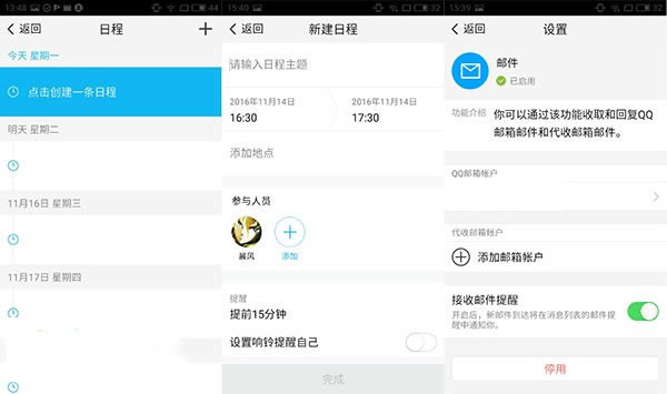 QQ办公简洁版(TIM)(图4)