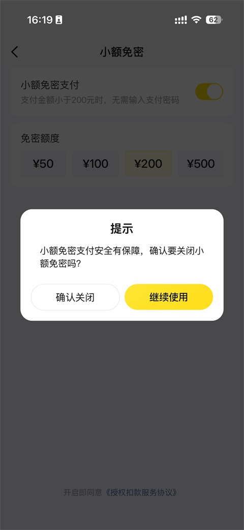 美团外卖App(图6)