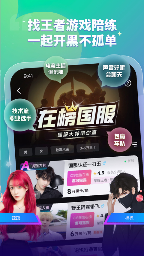 比心app