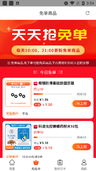 返利多多app(图2)