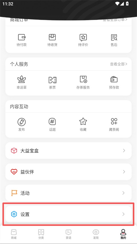 益友会App(图2)