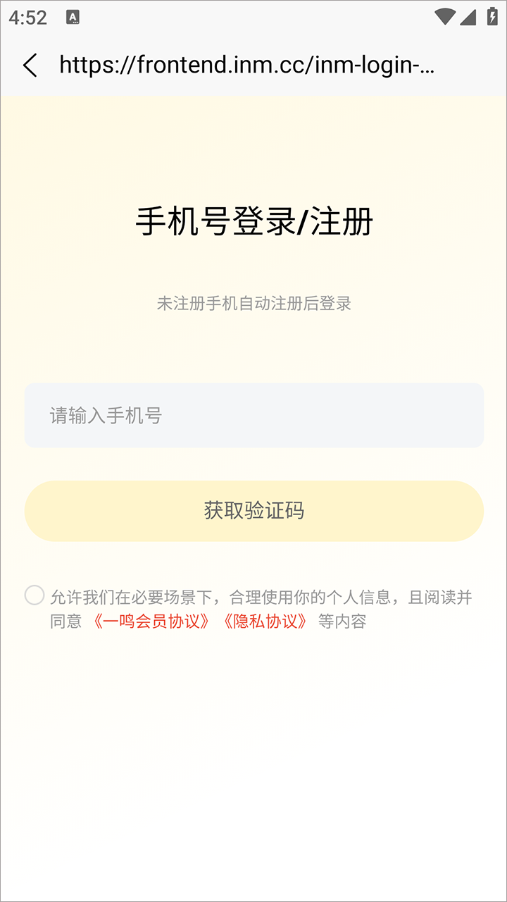 一鸣真鲜奶吧app(图1)