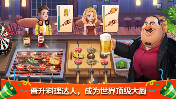梦幻餐厅(Happy Cooking)