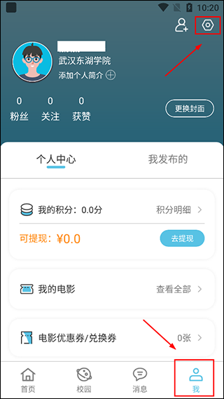 木槿校园app(图3) 木槿校园app(图3)