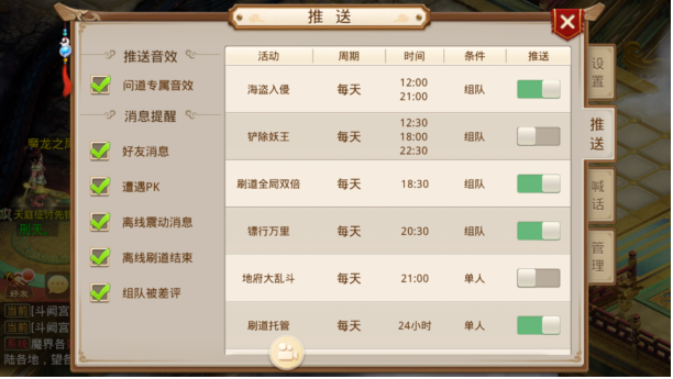 问道九游版(图2)