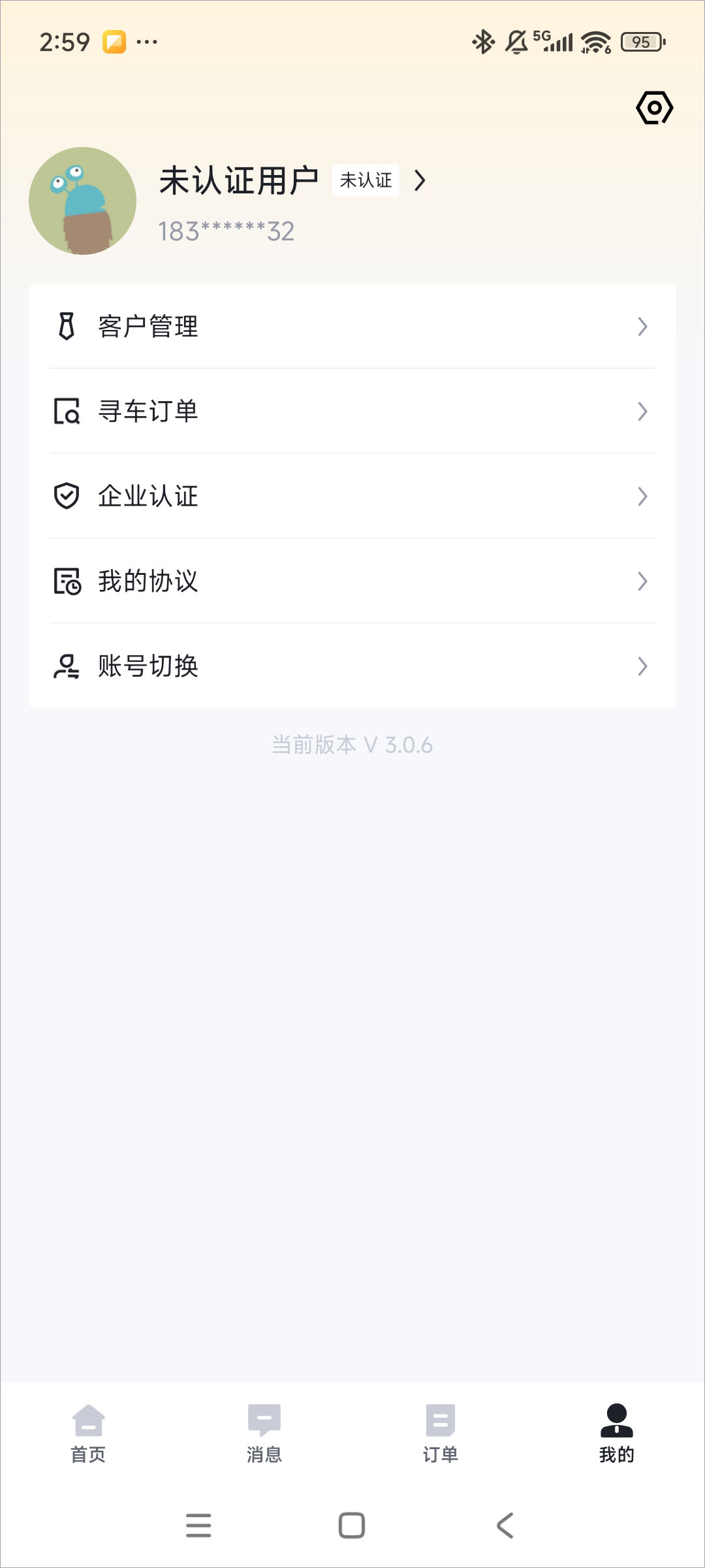 巨懂车app(图4)