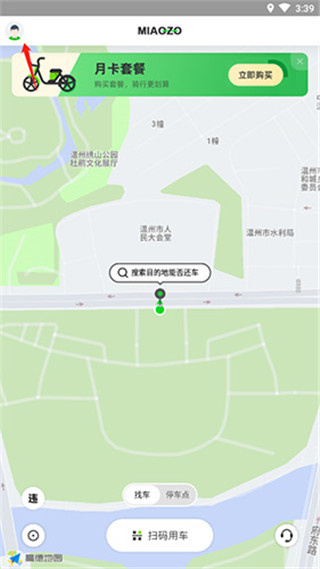 喵走出行app(图1)