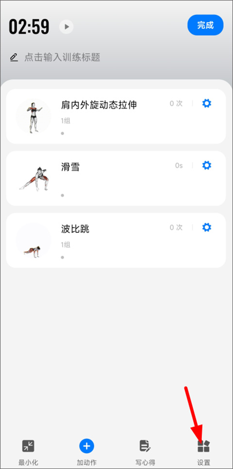 训记app官方版(图12)