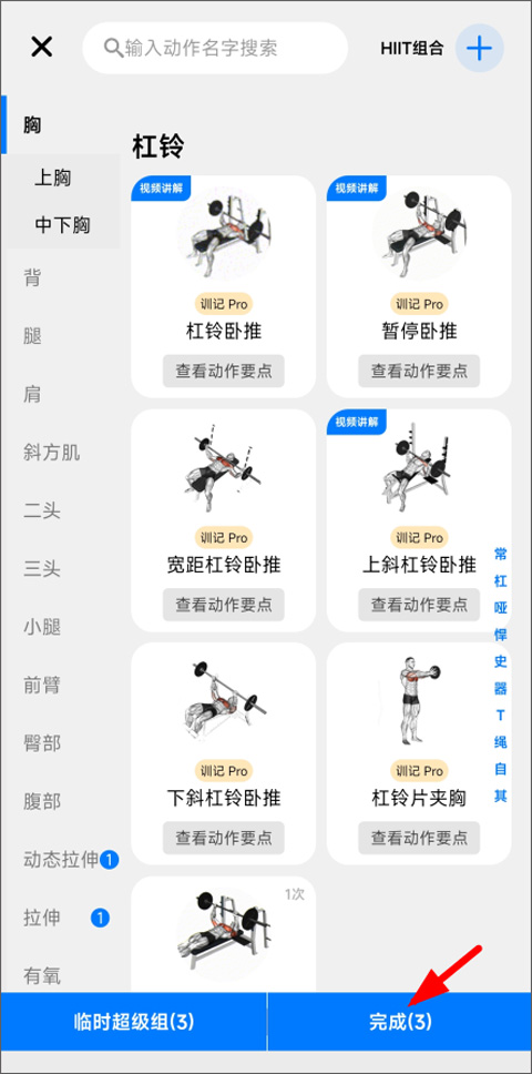 训记app官方版(图4)