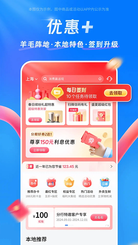 买单吧app
