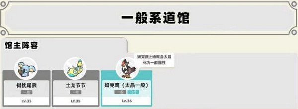 宝可梦朱紫官方正版(图7)