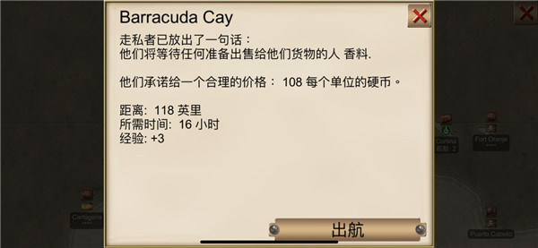 海盗加勒比海亨特无限金币破解版(图10)