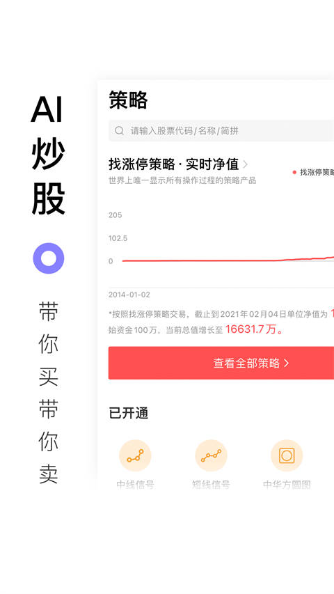 百家云股手机版