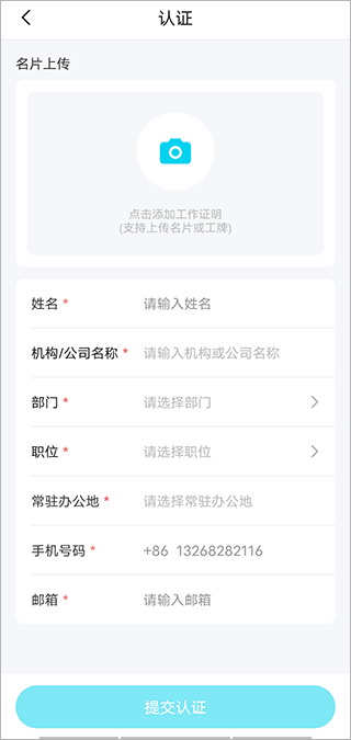 华泰证券行知app(图2)