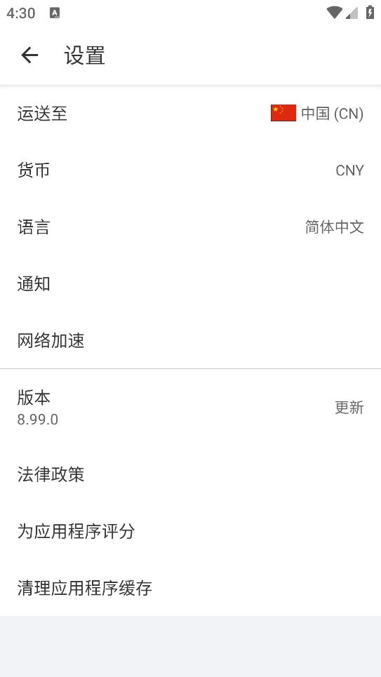 阿里巴巴国际站手机端(图4) 阿里巴巴国际站手机端(图4)