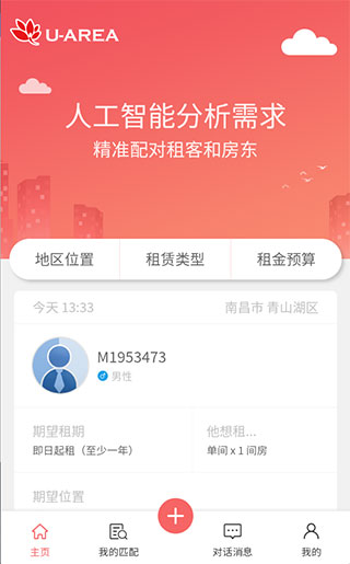 优区生活app(图1)