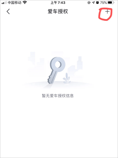 五菱汽车app最新版(图9)