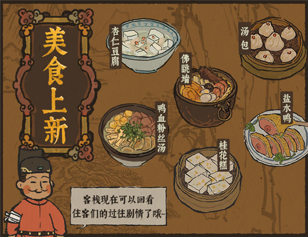 江南百景图杭州府