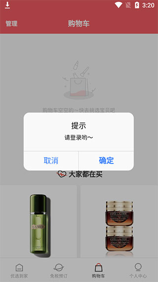 中免日上app(图4)
