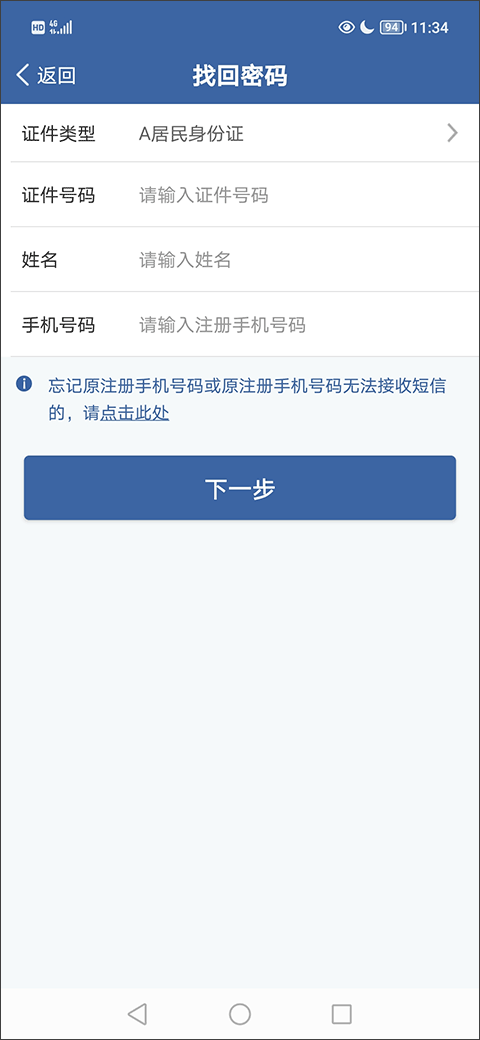 北京交管12123最新版(图42)