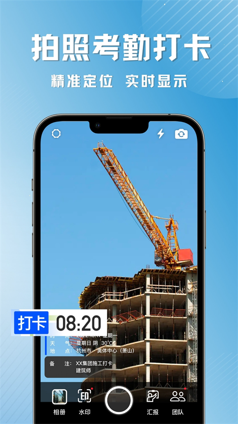 彩豆水印相机app