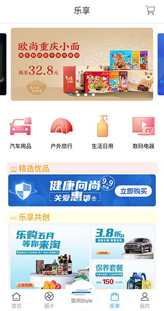 长安启源app(图3)