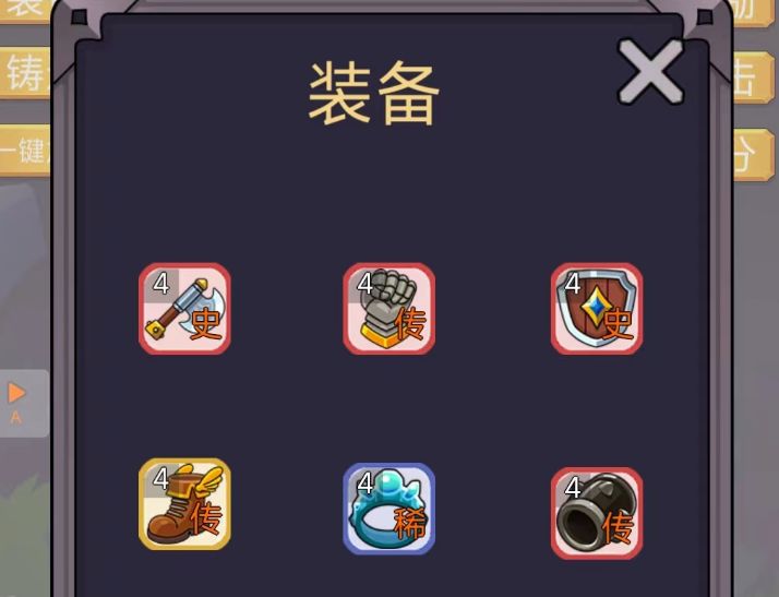 转生勇者打魔王官方正版(图6)