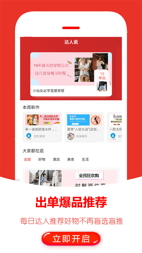 返利快报app(图1)