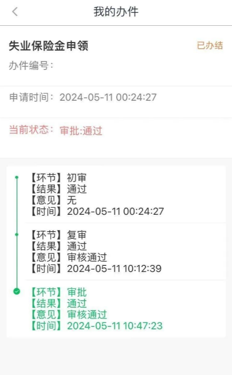 江苏智慧人社APP(图2) 江苏智慧人社APP(图2)