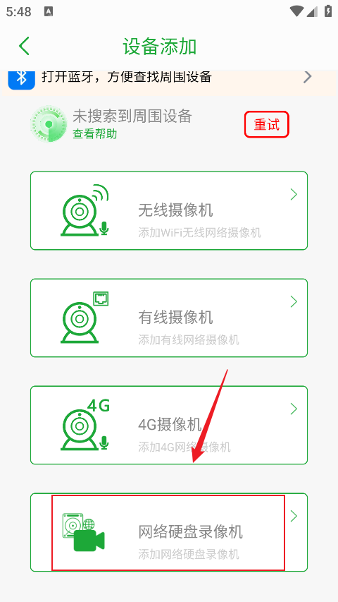 Seetong手机版(图2)
