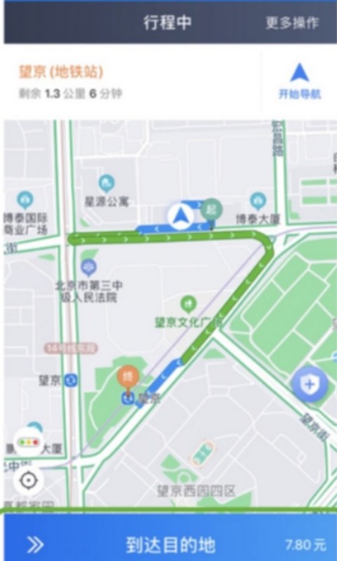 博度司机端