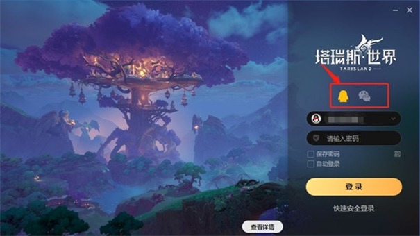 塔瑞斯世界(图11) 塔瑞斯世界(图11)