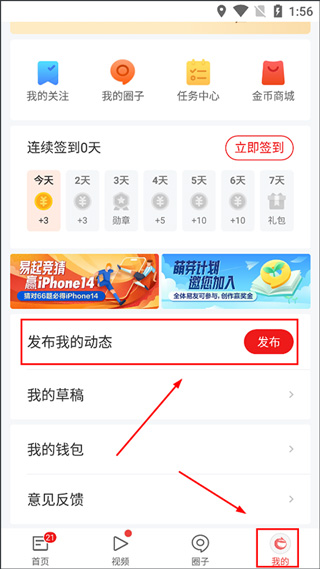 网易新闻头条版(图1) 网易新闻头条版(图1)