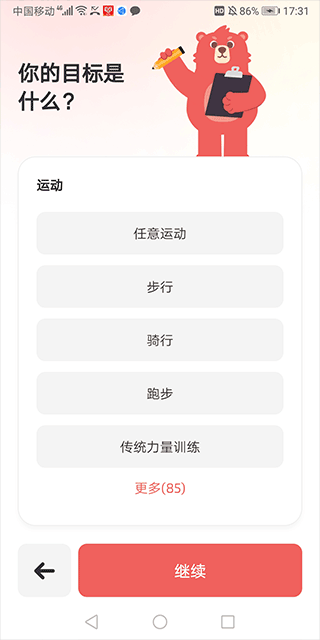 Fito熊(图2)
