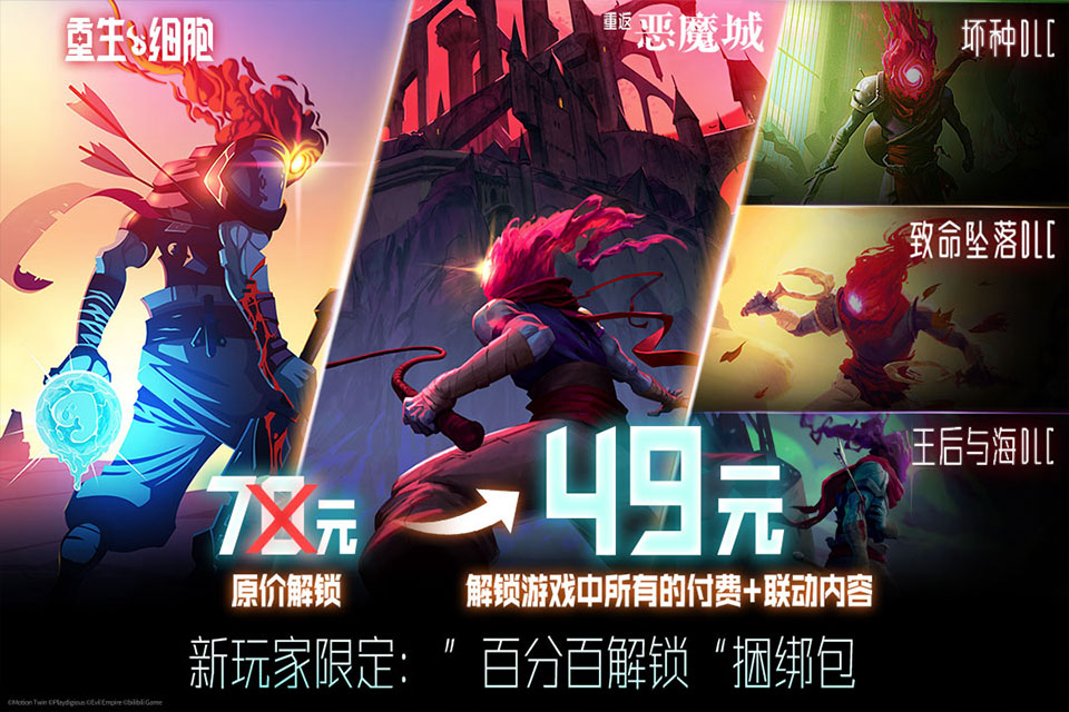 重生细胞完整版免费中文版