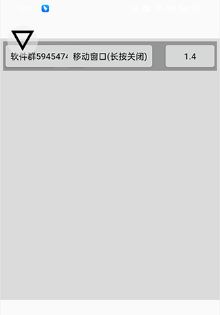 跳一跳助手安卓版(图6)