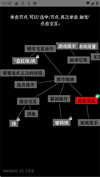 文字密室逃脱(图3)