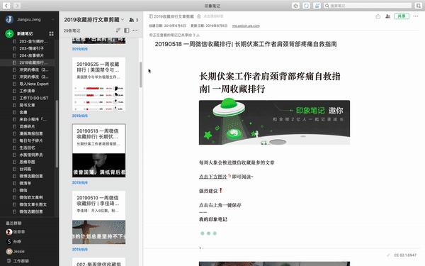 印象笔记手机版(图5) 印象笔记手机版(图5)