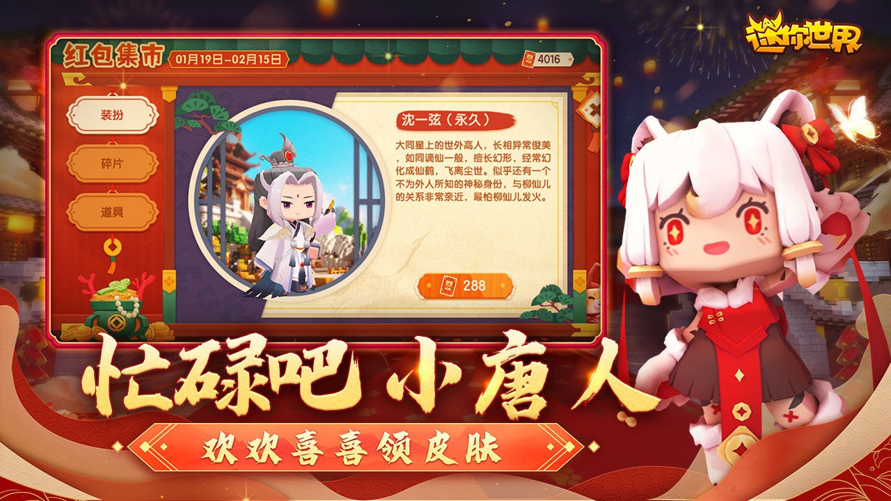 迷你世界国服