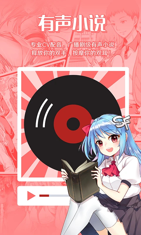 菠萝包轻小说App