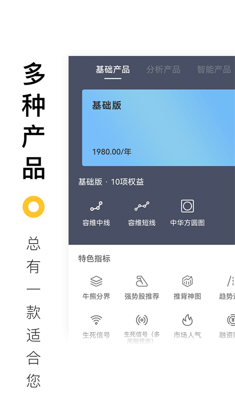 百家云股手机版