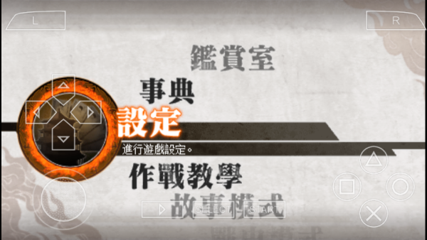 真三国无双6手机版(图4)