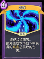杀戮尖塔中文版