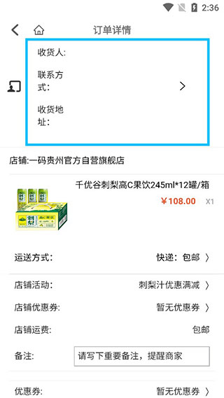 一码贵州APP(图6)
