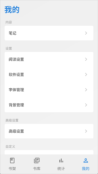 Readingo安卓版(图5)