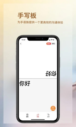 音书app