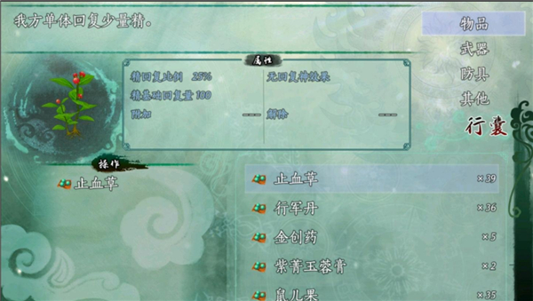 仙剑奇侠传五续传手机版(图3)