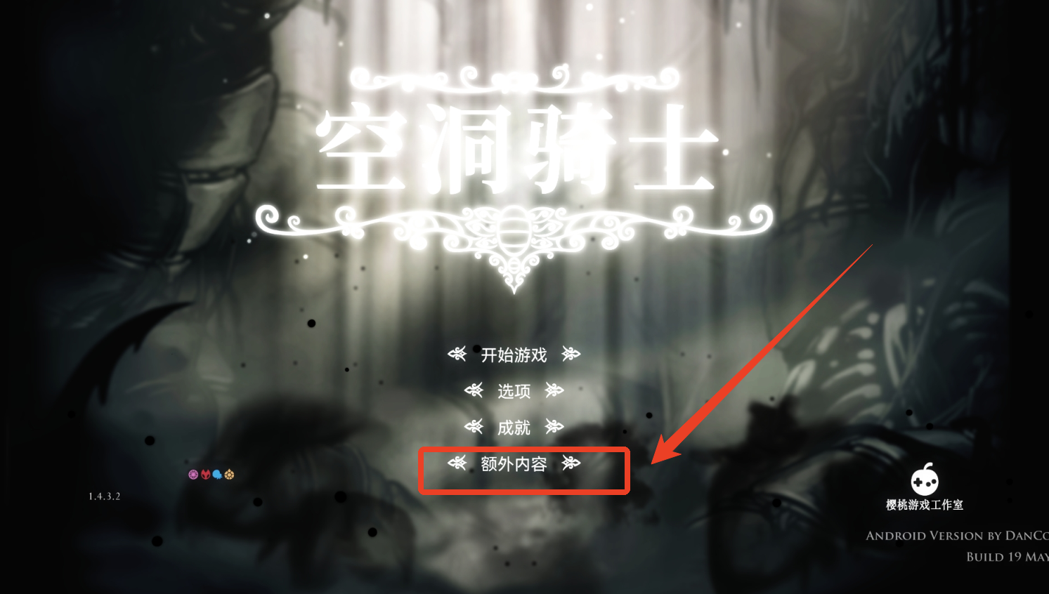空洞骑士手机版(图7)