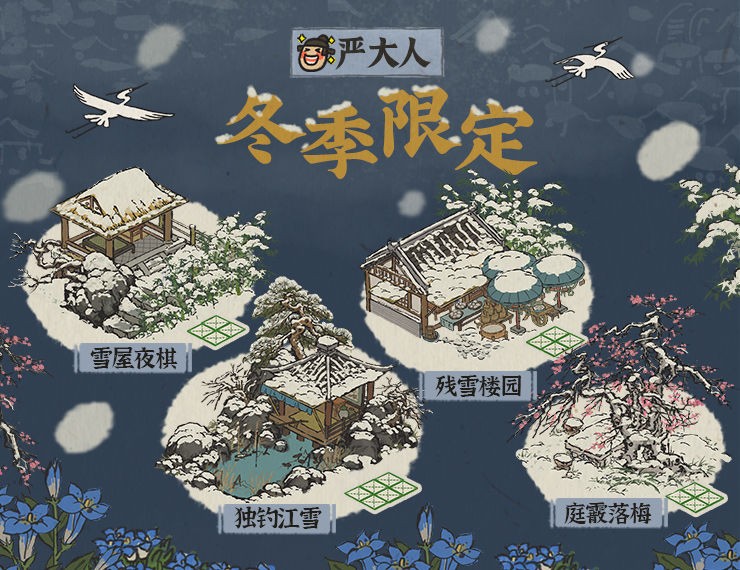 江南百景图2.1.0第三章