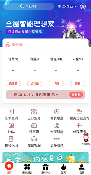 安徽掌上10000手机版(图1) 安徽掌上10000手机版(图1)